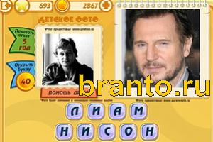 Игра Знаменитости подсказки: Уровень 692