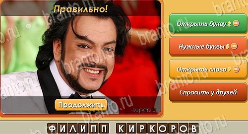 Подсказки на игру Угадай личность эпизод 1 уровень 3