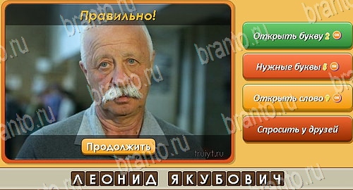 Помощь на игру ВК Угадай личность уровень 5