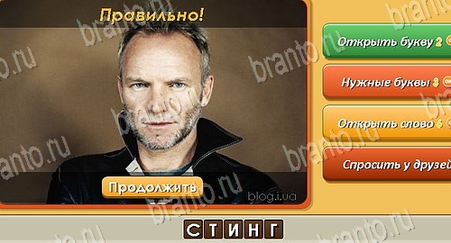 Игра Угадай личность ответы одноклассники, вк уровень 18