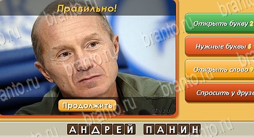 Угадай личность игра из одноклассников решения Уровень 23