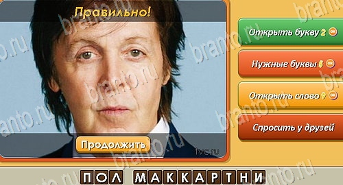 Подсказки на игру Угадай личность Эпизод 2 Уровень 28