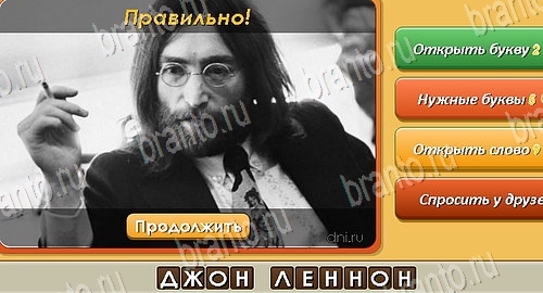 Помощь на игру ВК Угадай личность Уровень 30