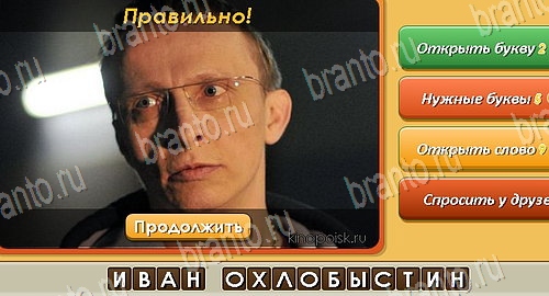 Угадай личность игра ответы в одноклассниках Уровень 33