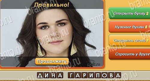 Угадай личность решения на игру из одноклассников Уровень 38