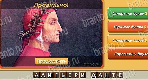 Угадай личность ответы в картинках в контакте Уровень 42