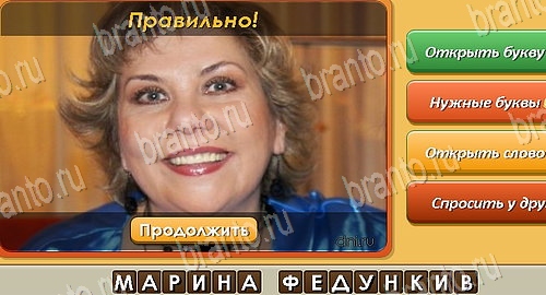 Угадай личность игра подсказки Уровень 50