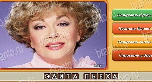 Одноклассники Угадай личность ответы уровень 59