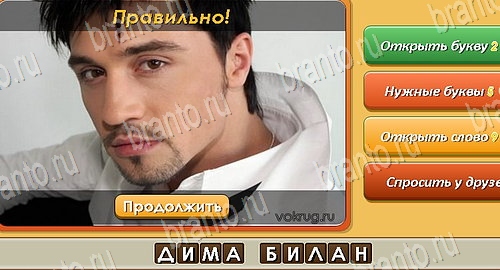 игра Угадай личность разгадки, ответ на Уровень 61