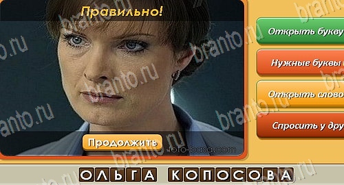 игра Угадай личность ответы в одноклассниках на Уровень 71