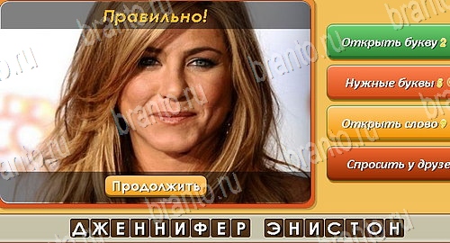 ответы к игре Угадай личность в контакте Уровень 81