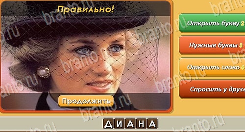 игра Угадай личность разгадки, ответ на Уровень 86