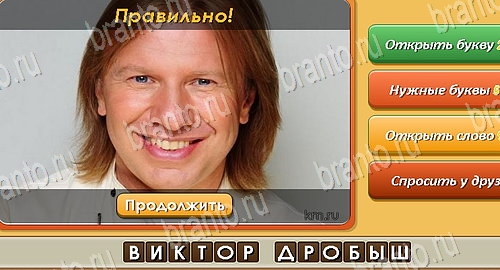 Угадай личность игра из одноклассников решения Уровень 98