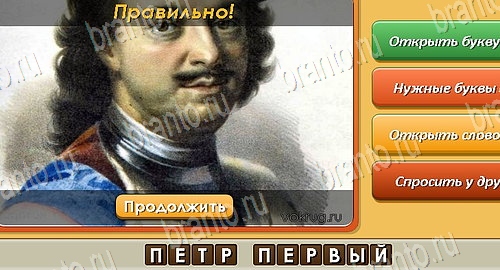 Одноклассники Угадай личность ответы Уровень 109