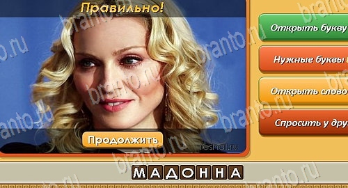 игра Угадай личность разгадки, ответ на Уровень 111