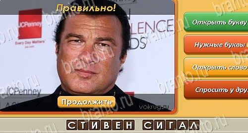 Угадай личность игра ответы на все задания Уровень 114