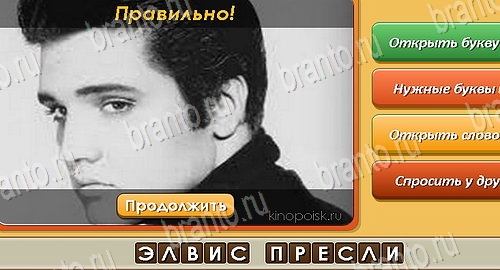 Угадай личность игра из одноклассников решения Уровень 123