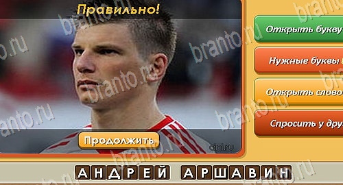 Помощь на игру ВК Угадай личность Уровень 130