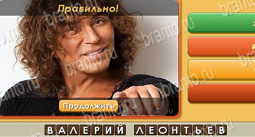 Одноклассники Угадай личность ответы Уровень 134