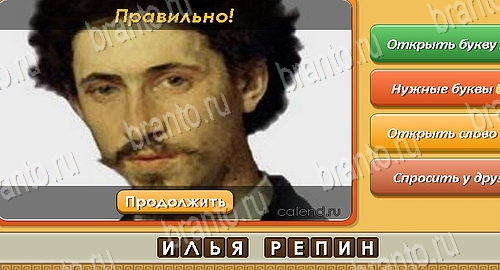 Угадай личность игра из одноклассников решения Уровень 148