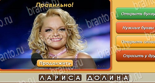 Одноклассники Угадай личность ответы Уровень 159