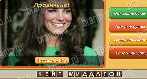 Угадай личность подсказки в контакте Уровень 160