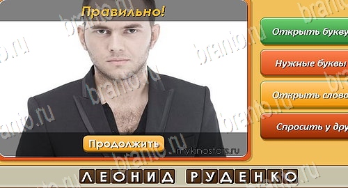 Угадай личность решения на игру из одноклассников Уровень 163