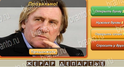 ответы к игре Угадай личность в контакте Уровень 181