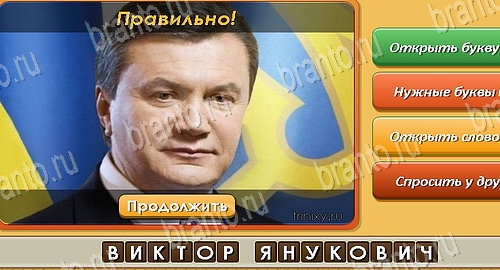 Одноклассники Угадай личность ответы Уровень 184