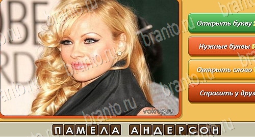 Угадай личность решения на игру из одноклассников Уровень 188