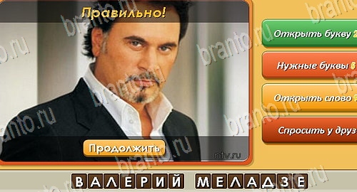 Угадай личность игра ответы на все задания Уровень 189