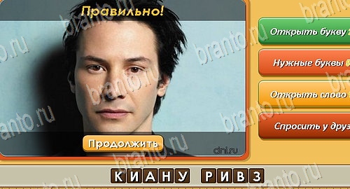 Угадай личность игра в контакте подсказки Уровень 190