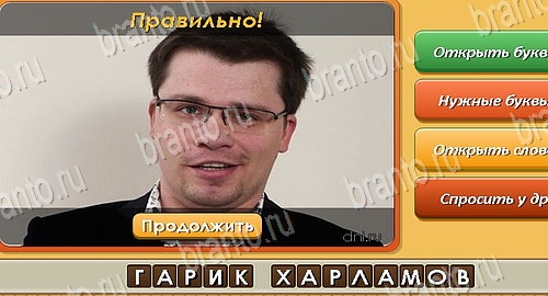 Угадай личность ответы в картинках в контакте Уровень 192