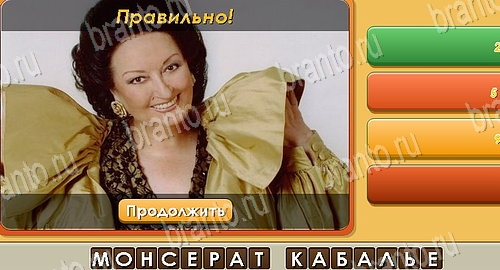 Угадай личность игра из одноклассников решения Уровень 198