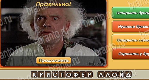 Подсказки на игру Угадай личность Эпизод 12 Уровень 278