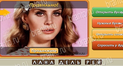 игра Угадай личность помощь одноклассники Уровень 295