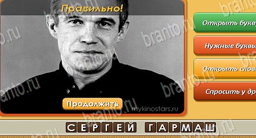 Игра Угадай личность ответы одноклассники, вк Уровень 318