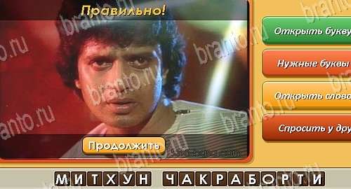 Игра Угадай личность подсказки вк Уровень 319