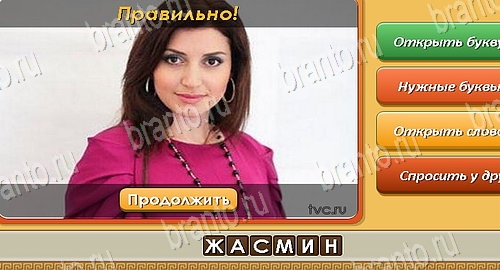 ответы на игру Угадай личность в одноклассниках Уровень 326