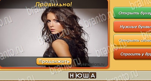 ответы на игру Угадай личность в одноклассниках Уровень 327