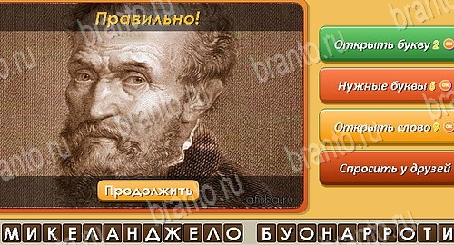 Угадай личность подсказки в контакте Уровень 335