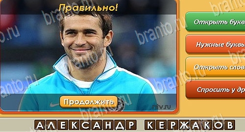 Угадай личность решения на игру из одноклассников Уровень 338