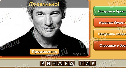 Угадай личность ответы в картинках в контакте Уровень 342