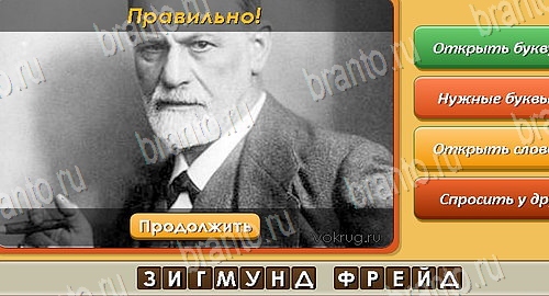 Одноклассники Угадай личность ответы Уровень 359