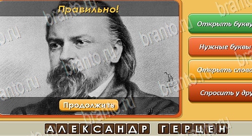 Угадай личность подсказки в контакте Уровень 360