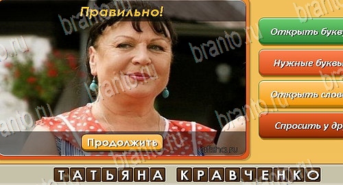 Угадай личность ответы в картинках в контакте Уровень 367