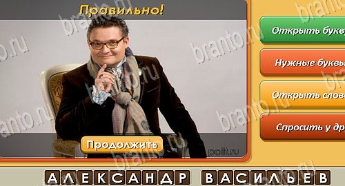 Игра Угадай личность ответы одноклассники, вк Уровень 368