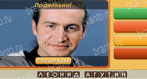 решебник на игру Угадай личность Уровень 372