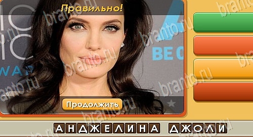 Угадай личность игра подсказки Уровень 375