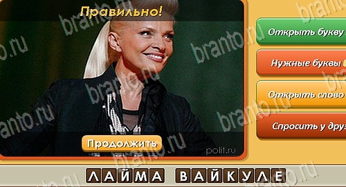 Помощь на игру ВК Угадай личность Уровень 205